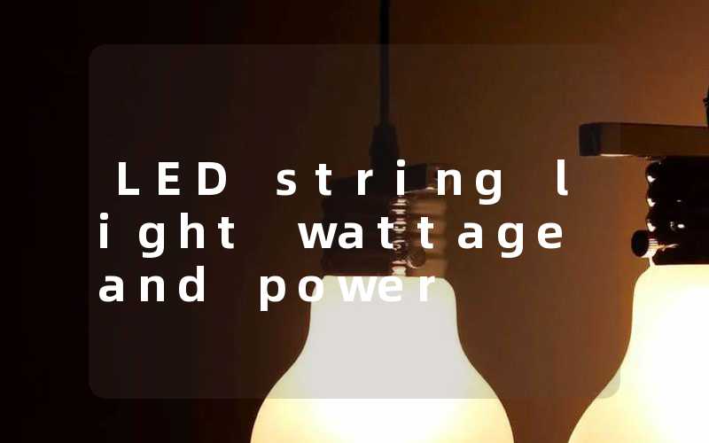 5d7cb68078fdc0c5368d6064883aca8d_LED%20string%20light%20wattage%20and%20power